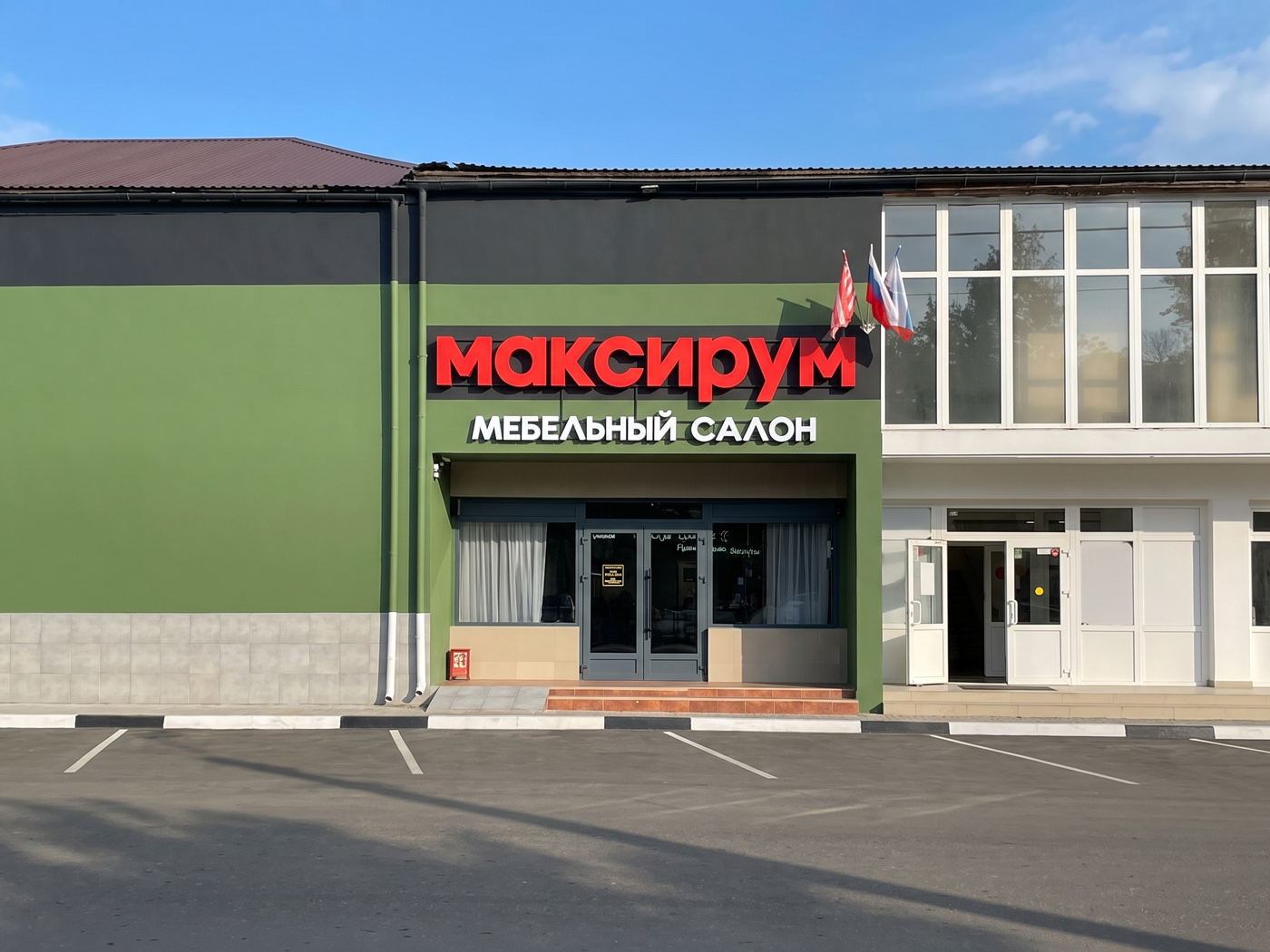 Мебельный магазин Максирум, ул. Ерёменко, 7Ф
